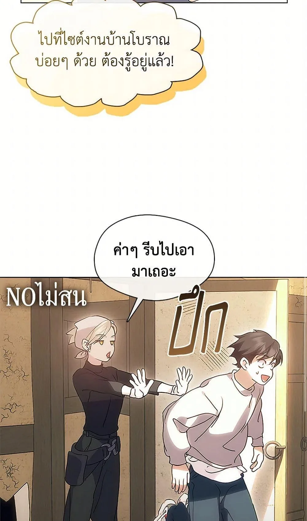 Afterlife Diner ร้านอาหารหลังความตาย ตอนที่ 52 หน้า 18