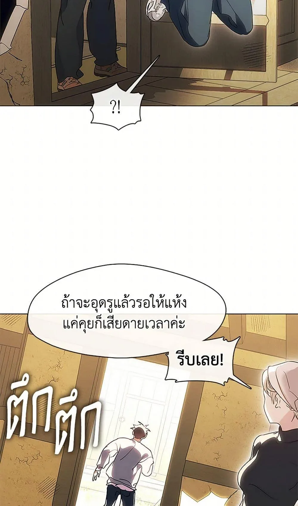 Afterlife Diner ร้านอาหารหลังความตาย ตอนที่ 52 หน้า 19