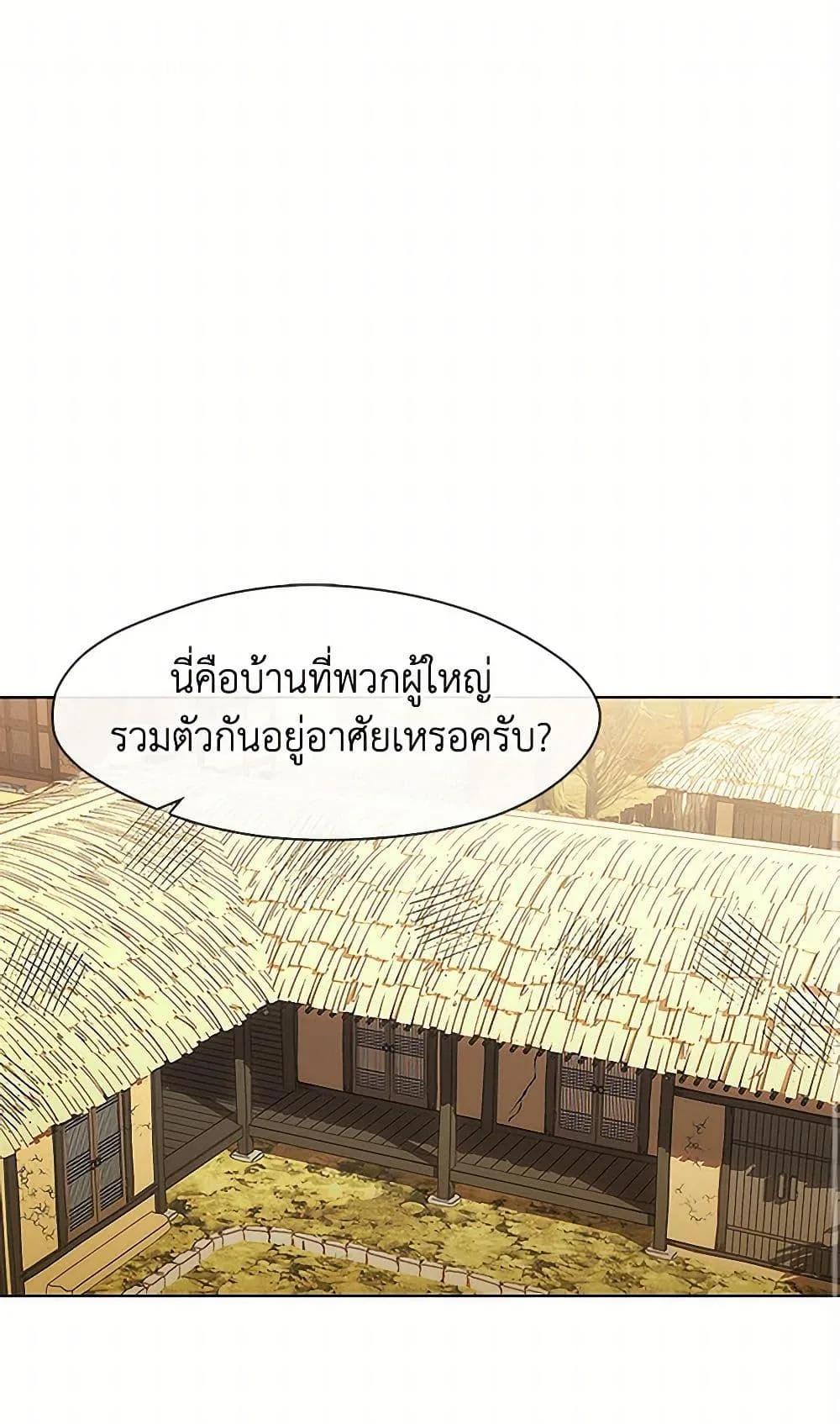 Afterlife Diner ร้านอาหารหลังความตาย ตอนที่ 52 หน้า 2