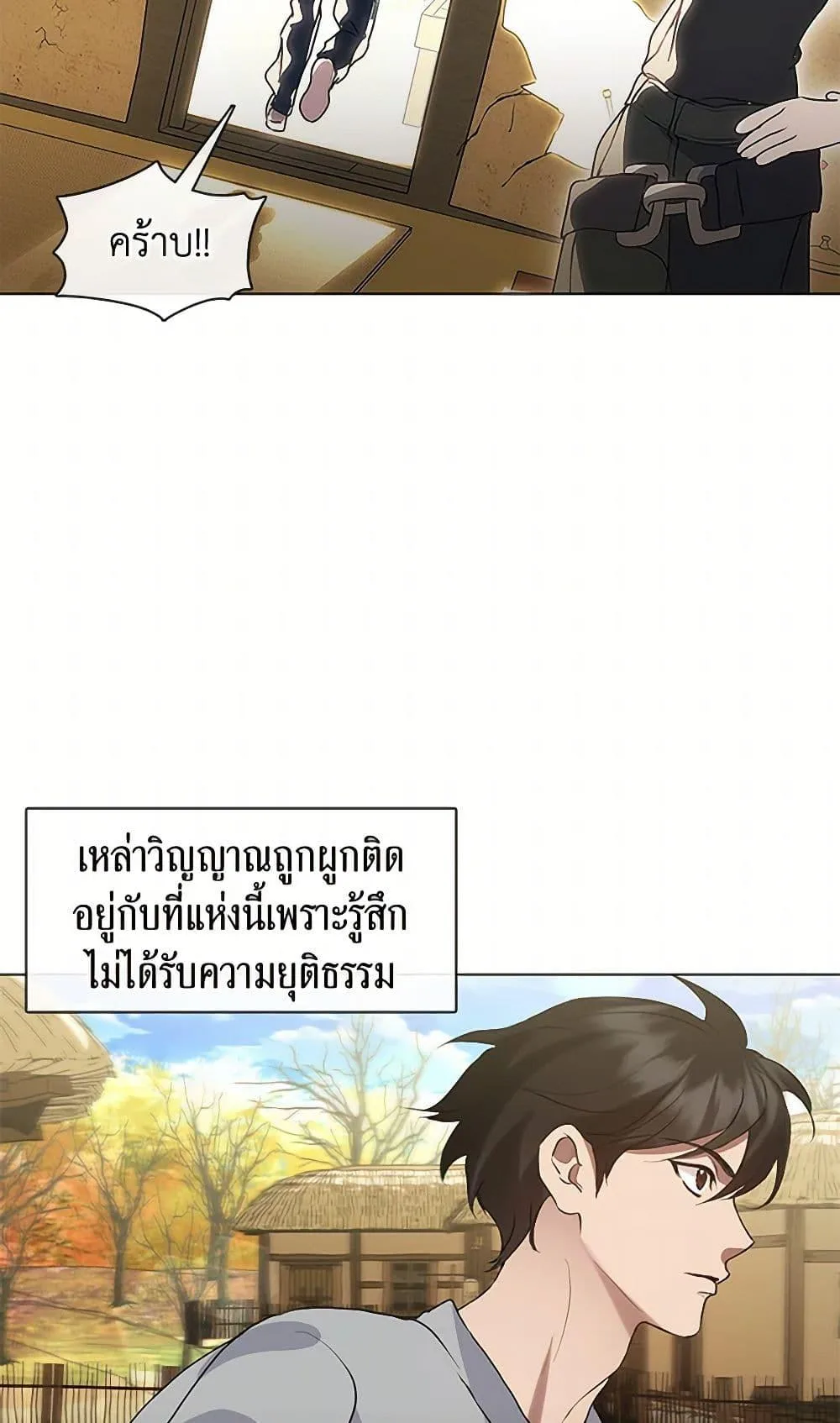 Afterlife Diner ร้านอาหารหลังความตาย ตอนที่ 52 หน้า 20