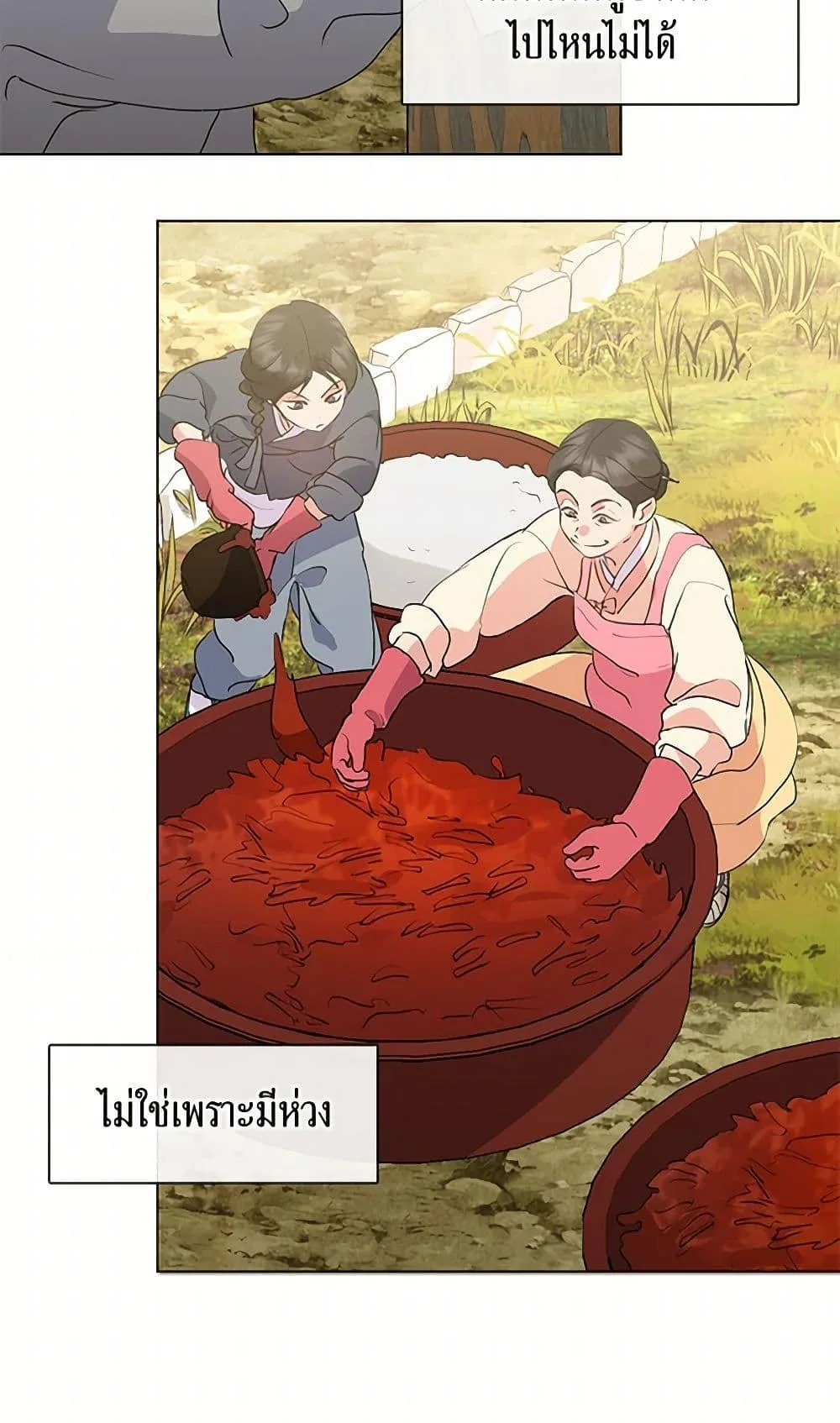 Afterlife Diner ร้านอาหารหลังความตาย ตอนที่ 52 หน้า 22