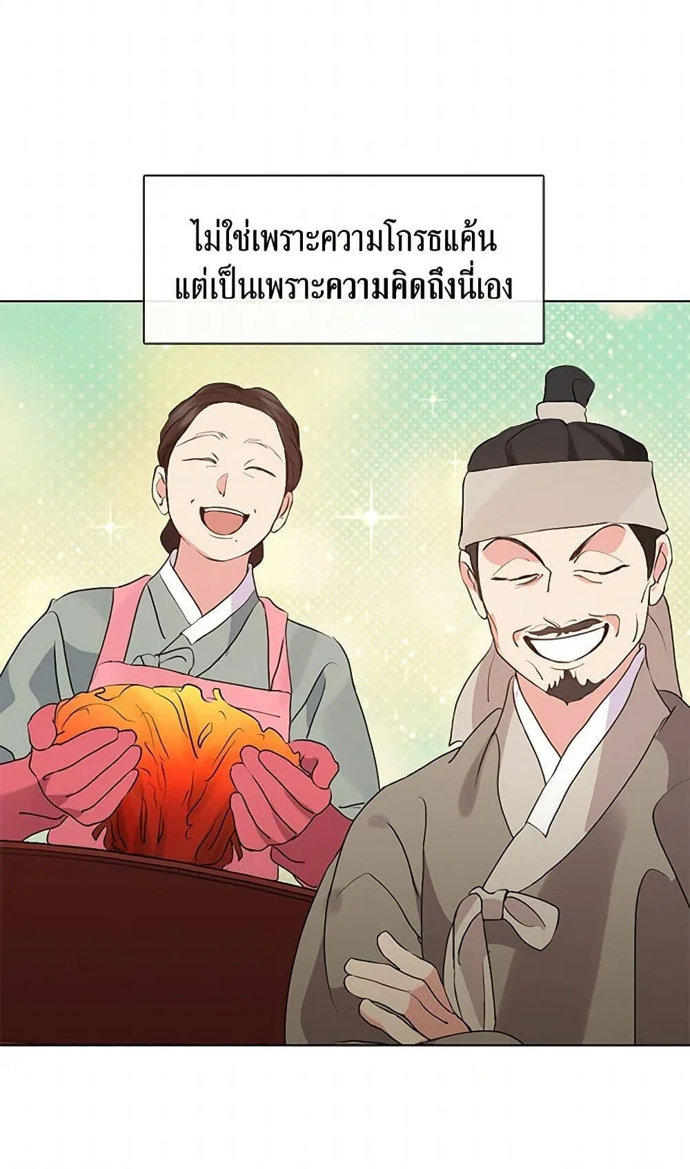 Afterlife Diner ร้านอาหารหลังความตาย ตอนที่ 52 หน้า 23