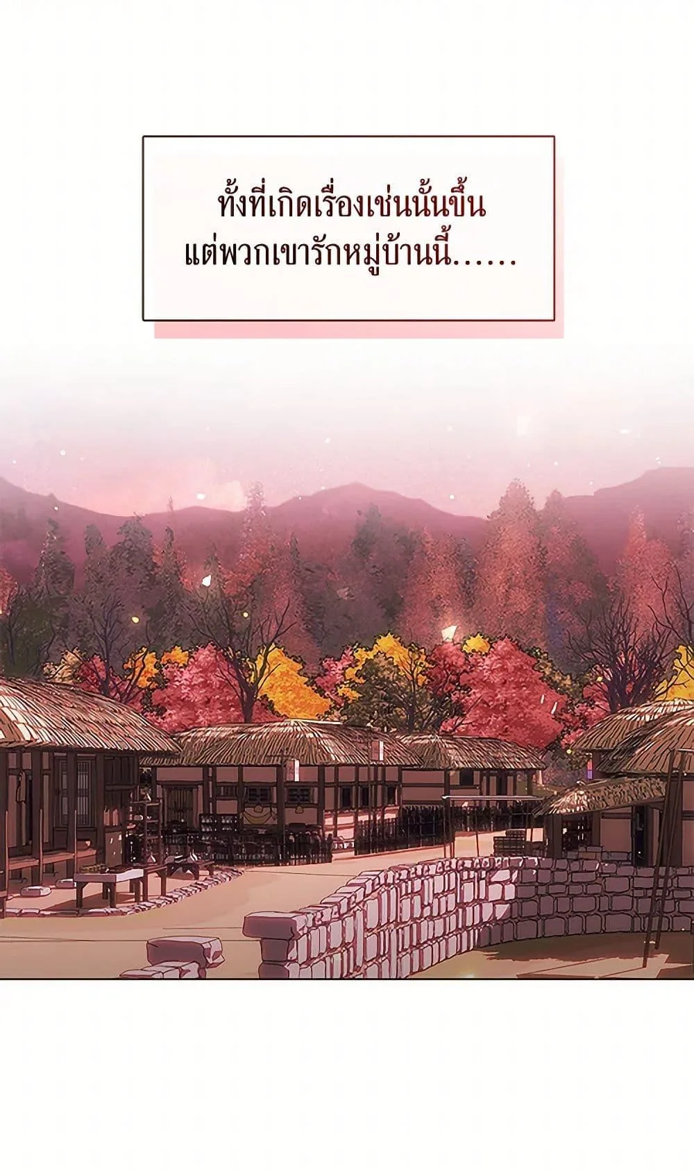 Afterlife Diner ร้านอาหารหลังความตาย ตอนที่ 52 หน้า 24