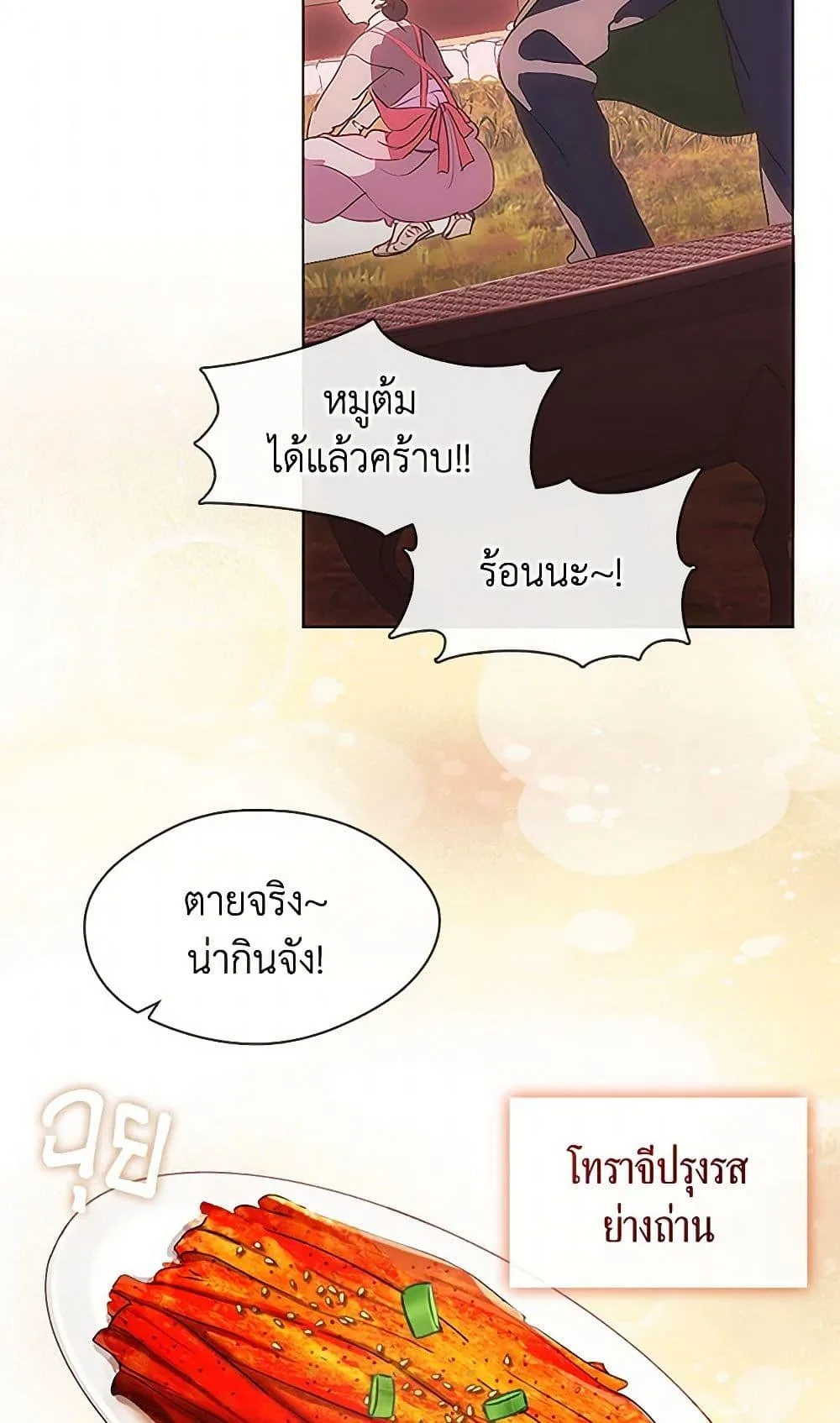 Afterlife Diner ร้านอาหารหลังความตาย ตอนที่ 52 หน้า 26