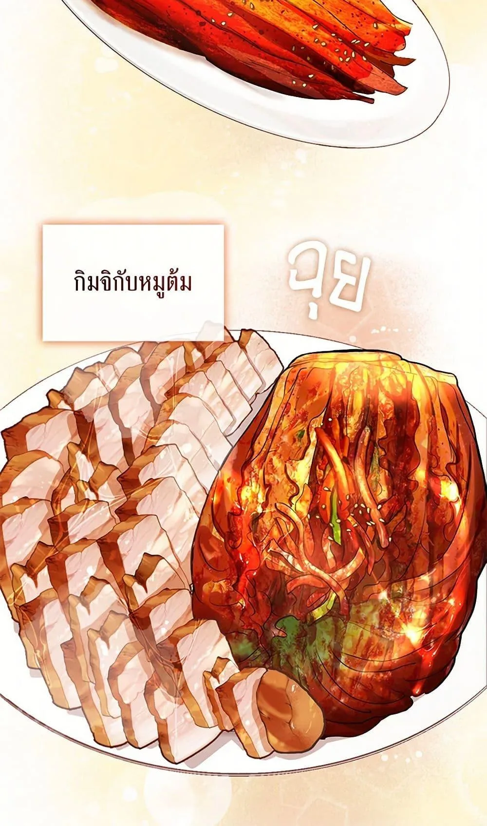 Afterlife Diner ร้านอาหารหลังความตาย ตอนที่ 52 หน้า 27