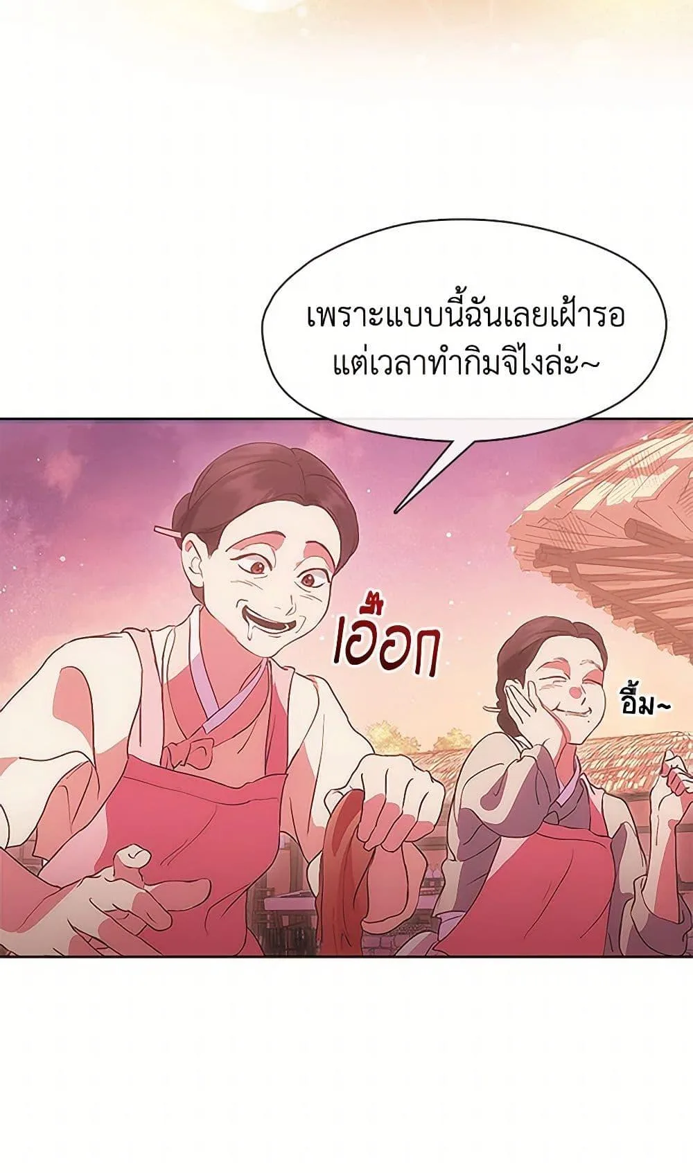 Afterlife Diner ร้านอาหารหลังความตาย ตอนที่ 52 หน้า 28