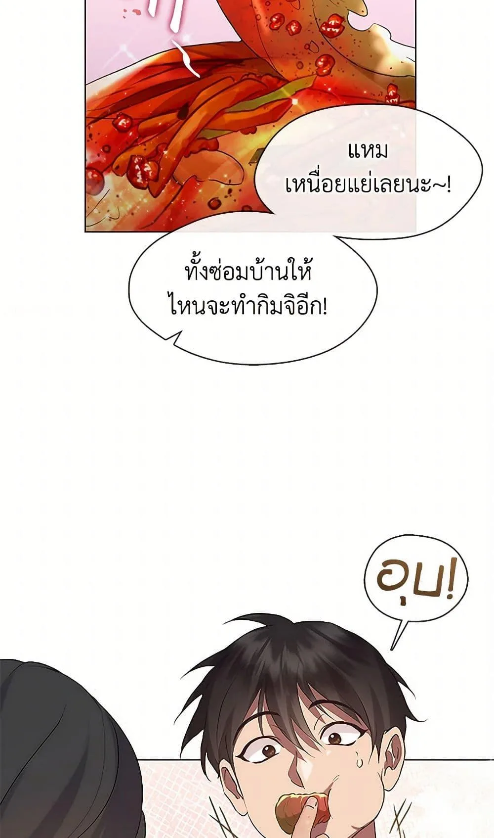Afterlife Diner ร้านอาหารหลังความตาย ตอนที่ 52 หน้า 30