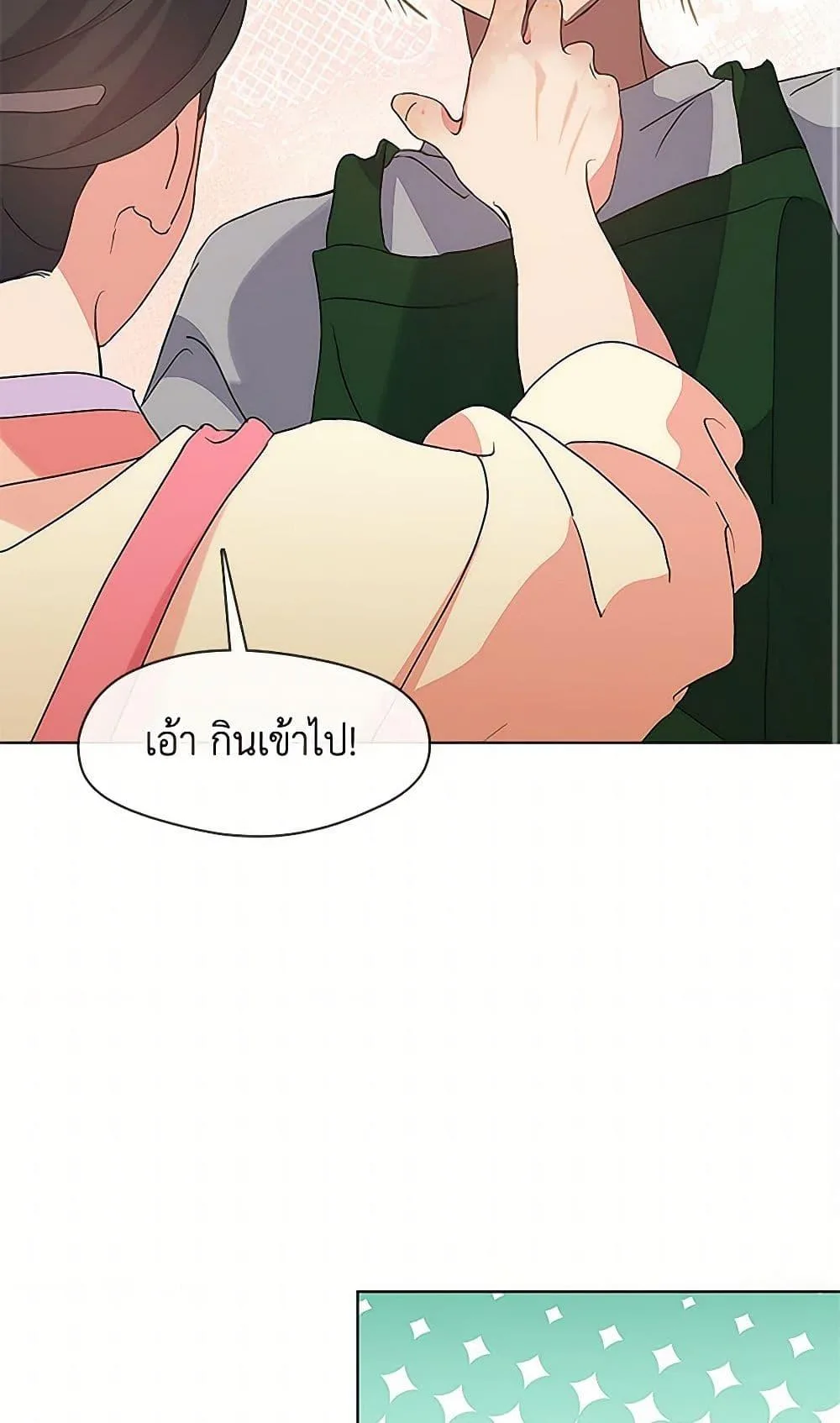 Afterlife Diner ร้านอาหารหลังความตาย ตอนที่ 52 หน้า 31