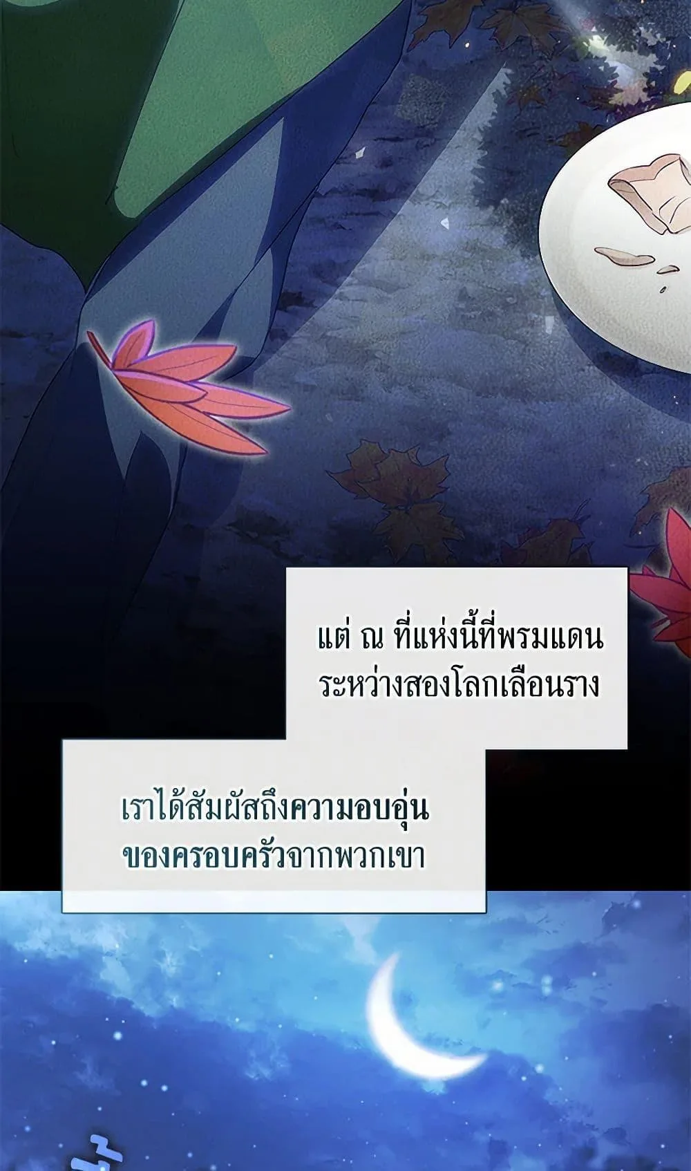 Afterlife Diner ร้านอาหารหลังความตาย ตอนที่ 52 หน้า 36