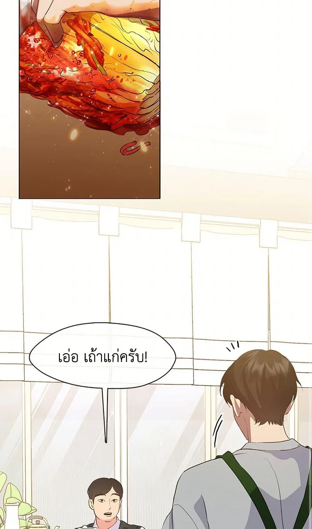 Afterlife Diner ร้านอาหารหลังความตาย ตอนที่ 52 หน้า 39