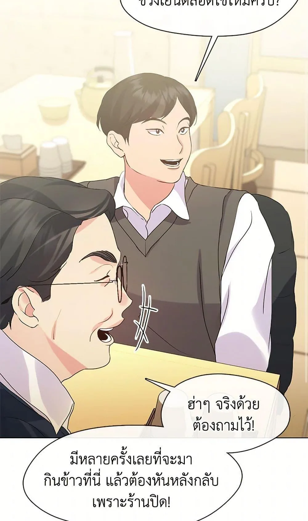Afterlife Diner ร้านอาหารหลังความตาย ตอนที่ 52 หน้า 41
