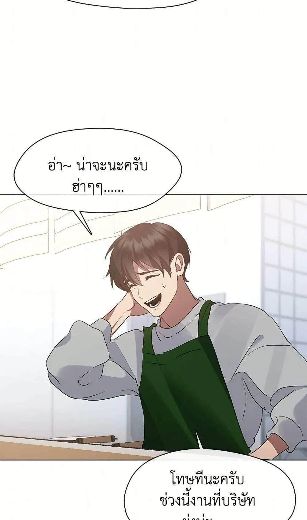 Afterlife Diner ร้านอาหารหลังความตาย ตอนที่ 52 หน้า 42