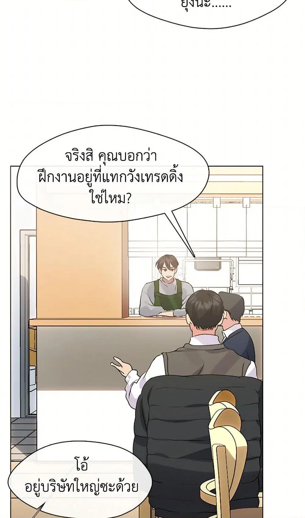 Afterlife Diner ร้านอาหารหลังความตาย ตอนที่ 52 หน้า 43