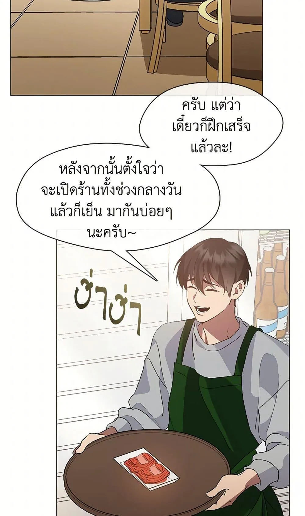 Afterlife Diner ร้านอาหารหลังความตาย ตอนที่ 52 หน้า 44