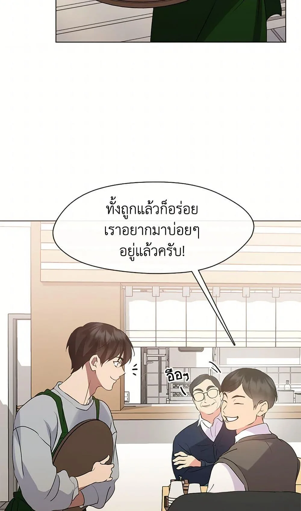 Afterlife Diner ร้านอาหารหลังความตาย ตอนที่ 52 หน้า 45