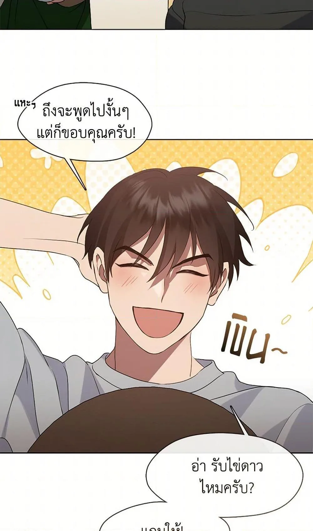 Afterlife Diner ร้านอาหารหลังความตาย ตอนที่ 52 หน้า 46