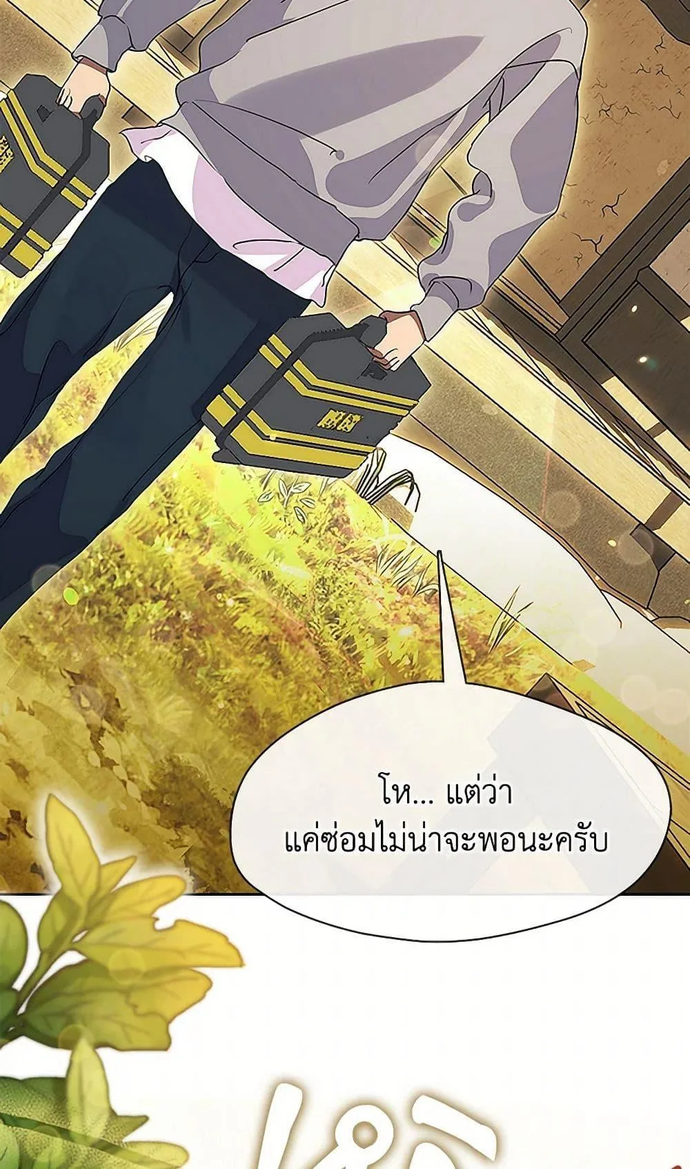 Afterlife Diner ร้านอาหารหลังความตาย ตอนที่ 52 หน้า 5