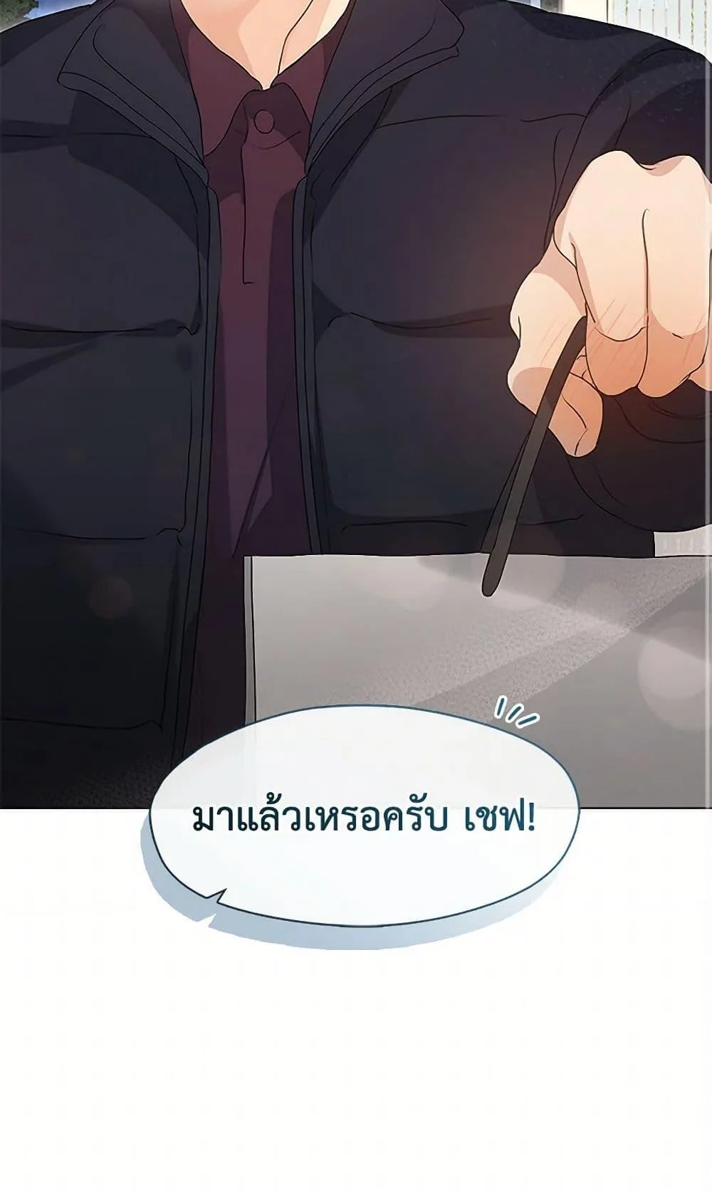 Afterlife Diner ร้านอาหารหลังความตาย ตอนที่ 52 หน้า 51