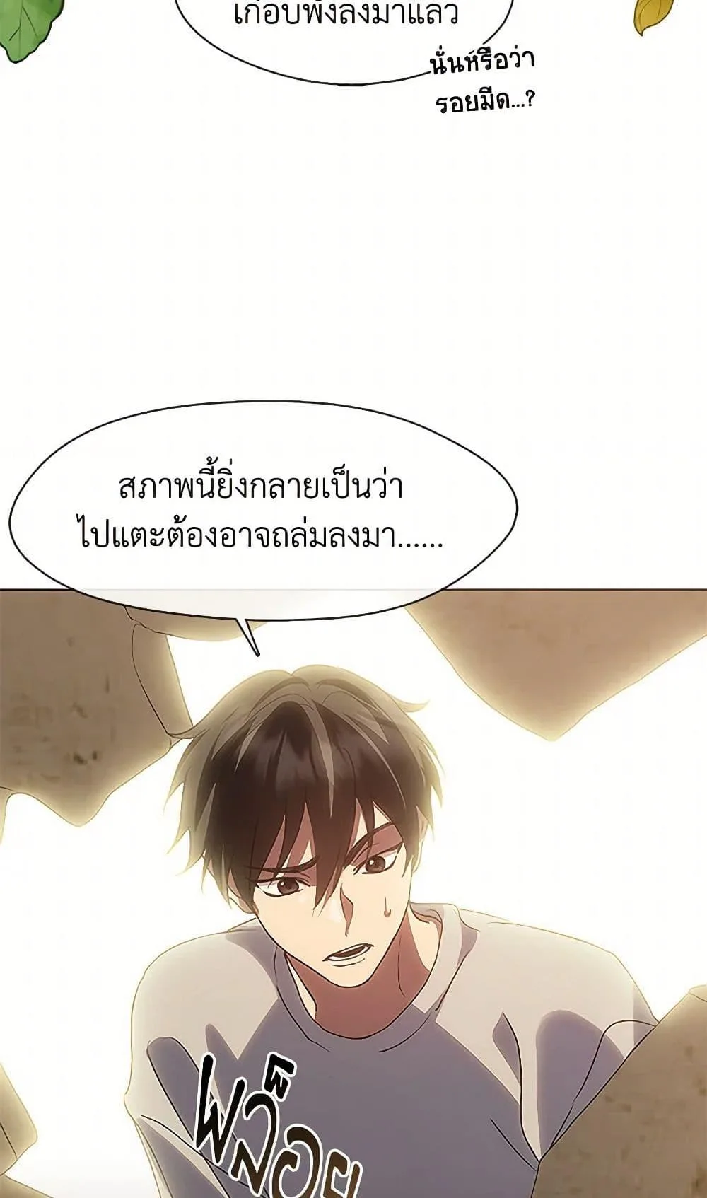 Afterlife Diner ร้านอาหารหลังความตาย ตอนที่ 52 หน้า 7
