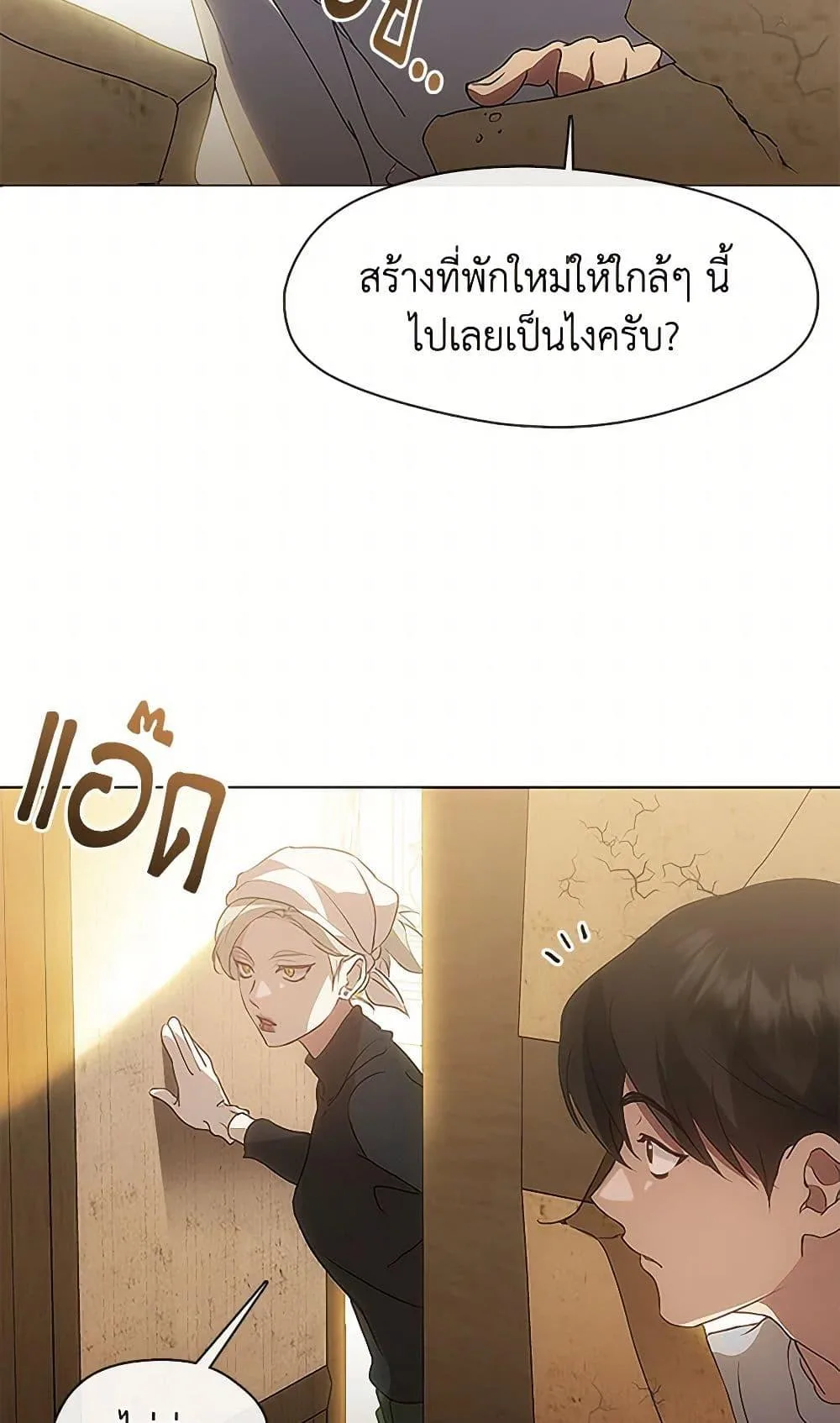 Afterlife Diner ร้านอาหารหลังความตาย ตอนที่ 52 หน้า 8