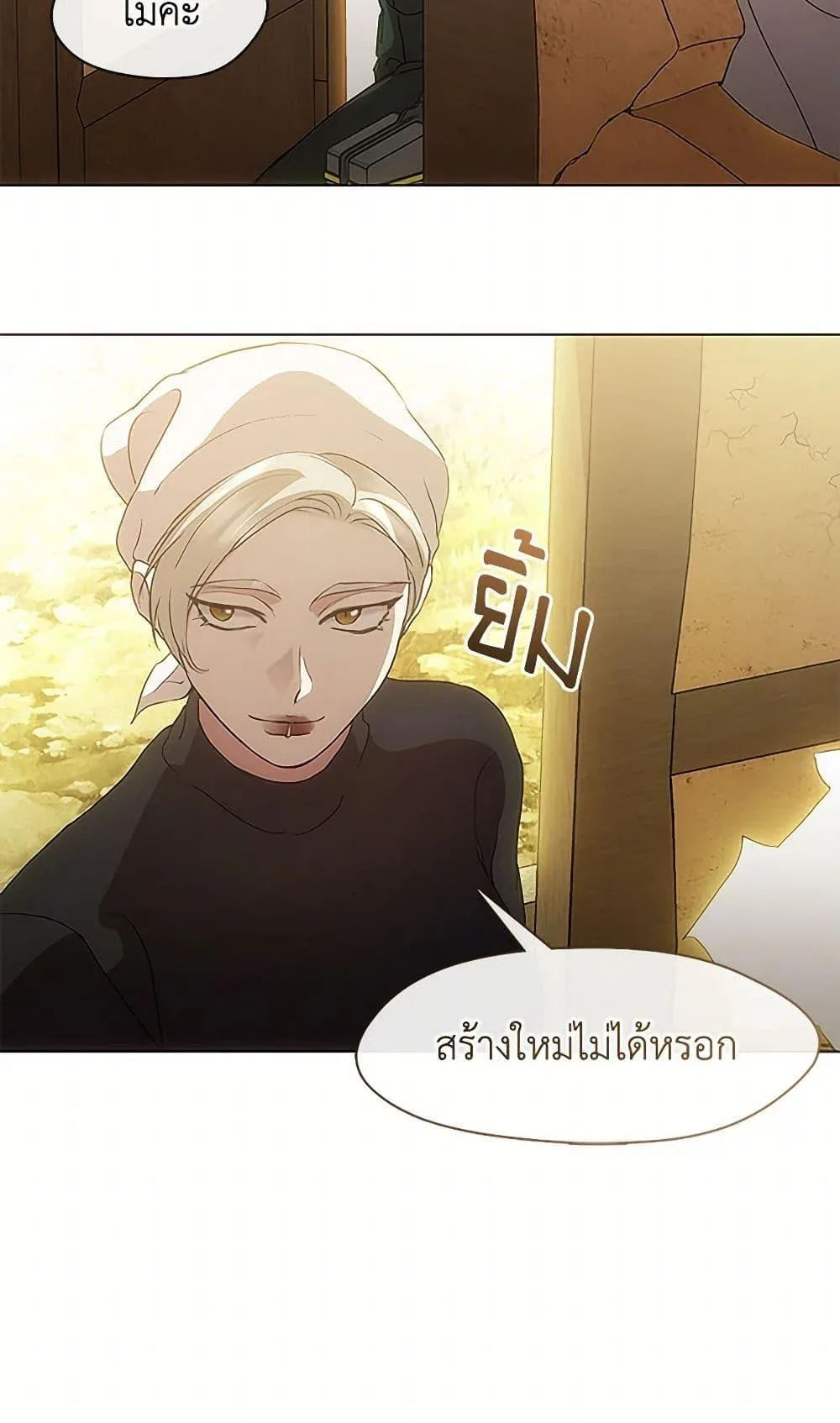 Afterlife Diner ร้านอาหารหลังความตาย ตอนที่ 52 หน้า 9