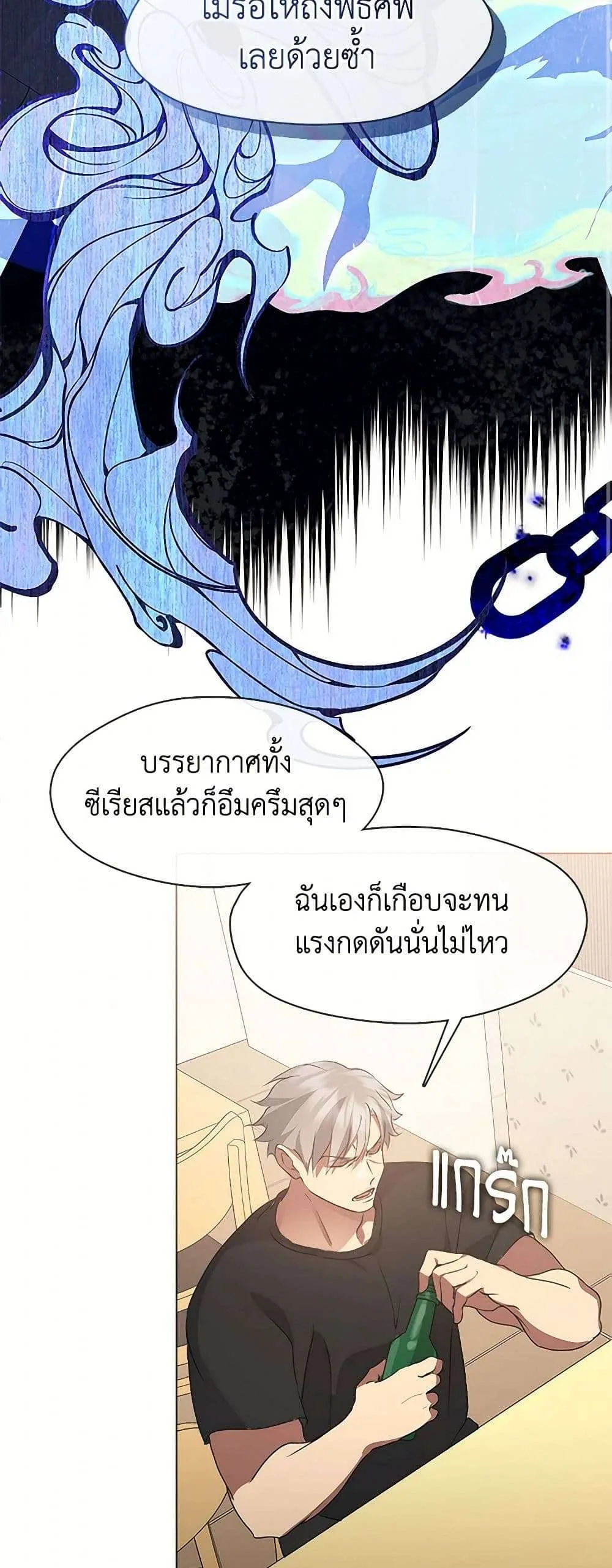 Afterlife Diner ร้านอาหารหลังความตาย ตอนที่ 54 หน้า 10