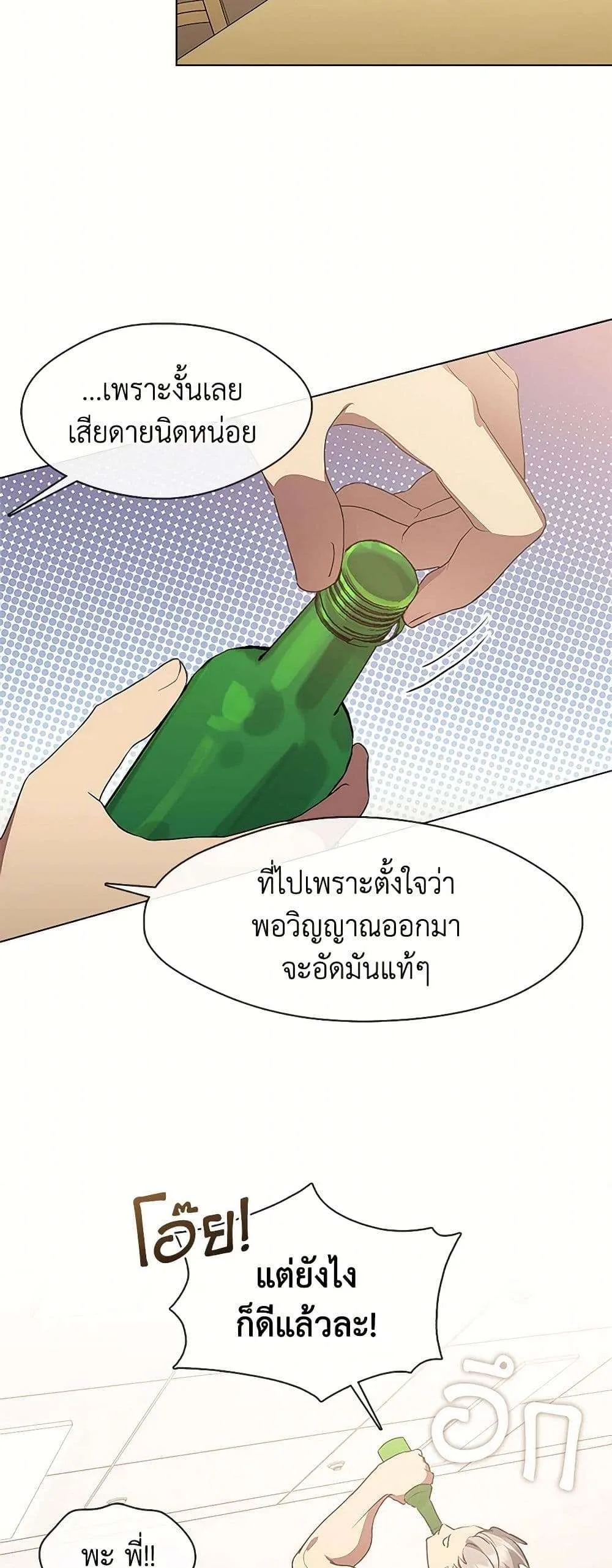 Afterlife Diner ร้านอาหารหลังความตาย ตอนที่ 54 หน้า 11