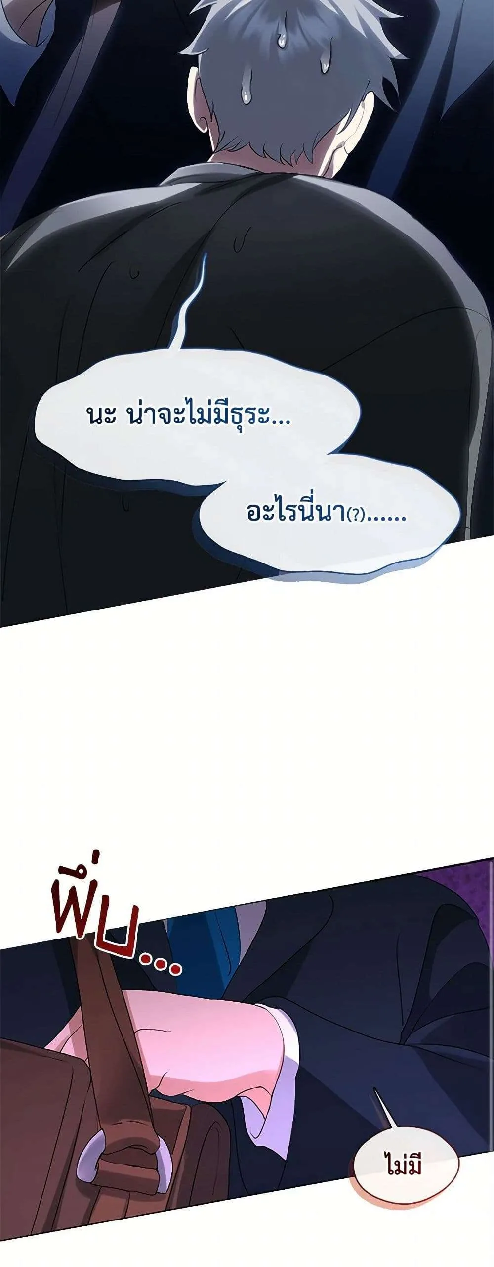 Afterlife Diner ร้านอาหารหลังความตาย ตอนที่ 54 หน้า 13