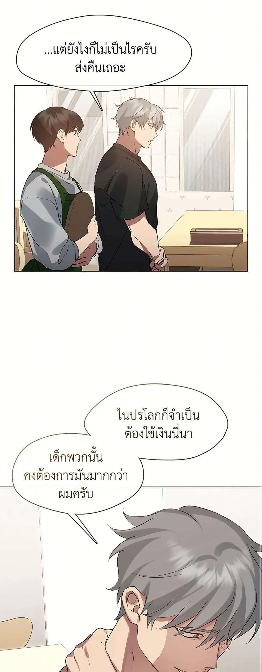 Afterlife Diner ร้านอาหารหลังความตาย ตอนที่ 54 หน้า 19