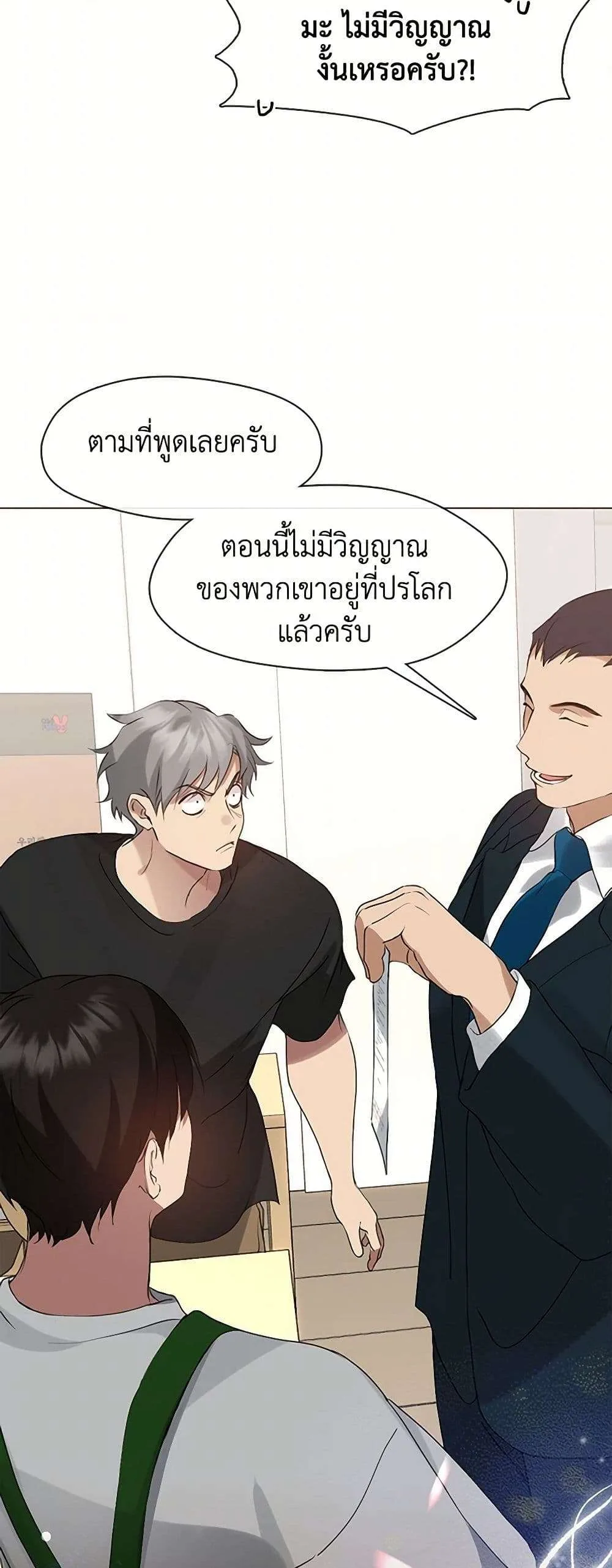 Afterlife Diner ร้านอาหารหลังความตาย ตอนที่ 54 หน้า 20