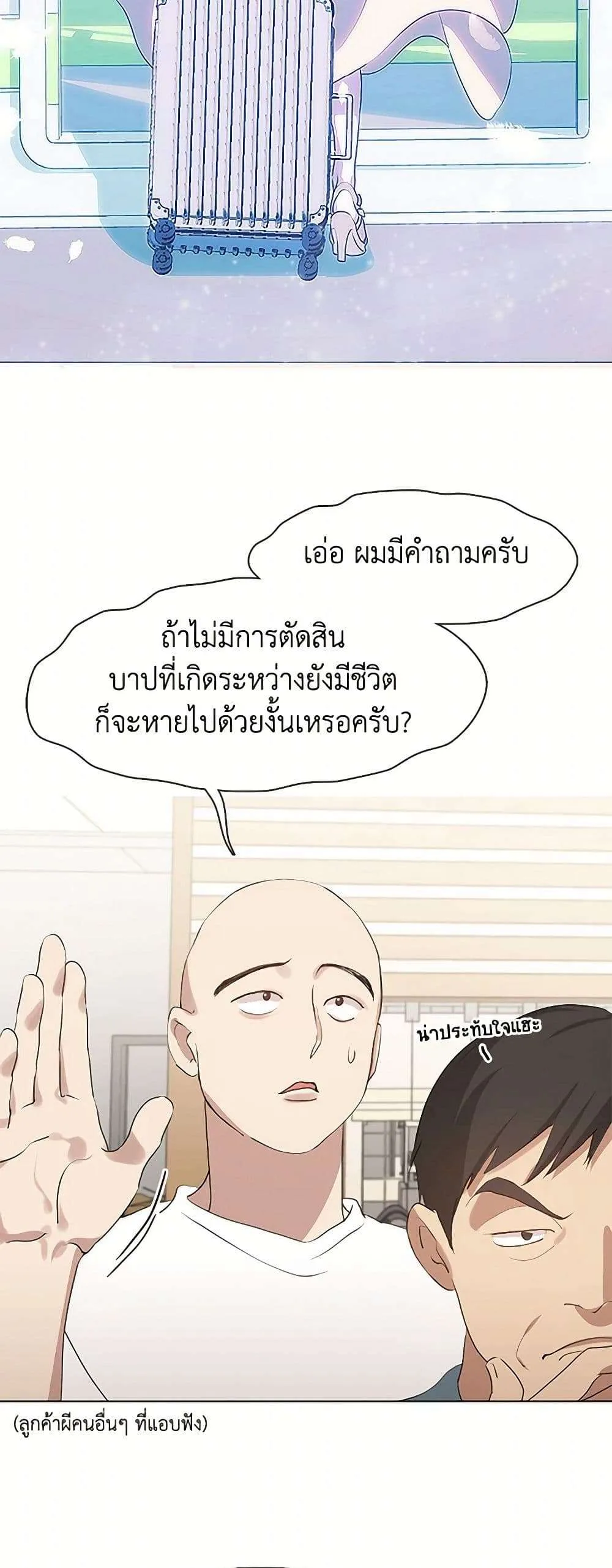 Afterlife Diner ร้านอาหารหลังความตาย ตอนที่ 54 หน้า 22