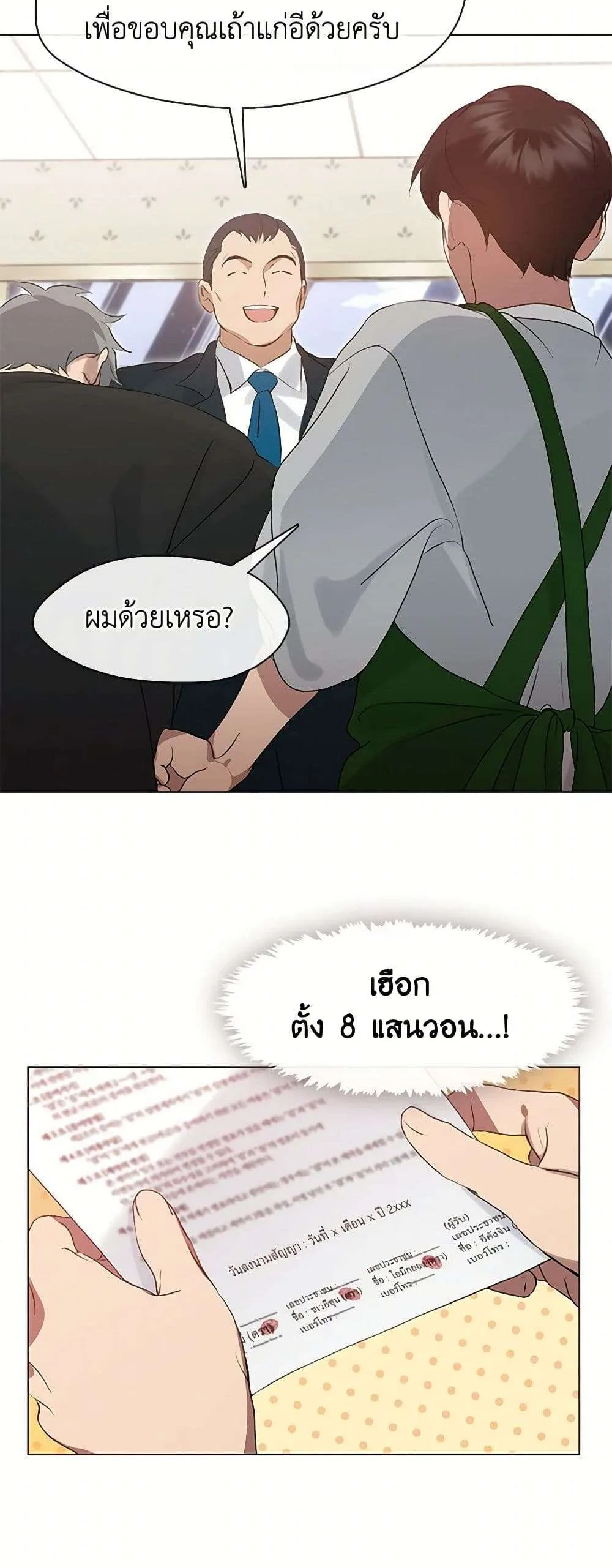 Afterlife Diner ร้านอาหารหลังความตาย ตอนที่ 54 หน้า 25