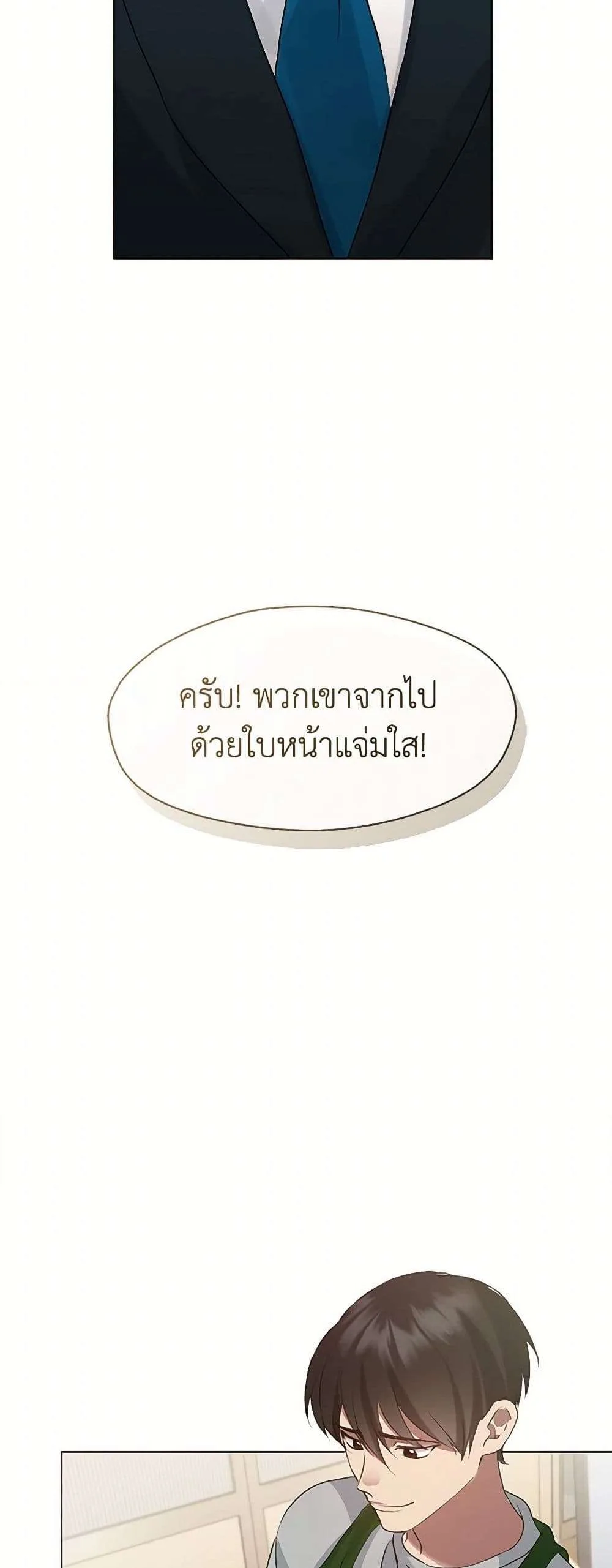 Afterlife Diner ร้านอาหารหลังความตาย ตอนที่ 54 หน้า 28
