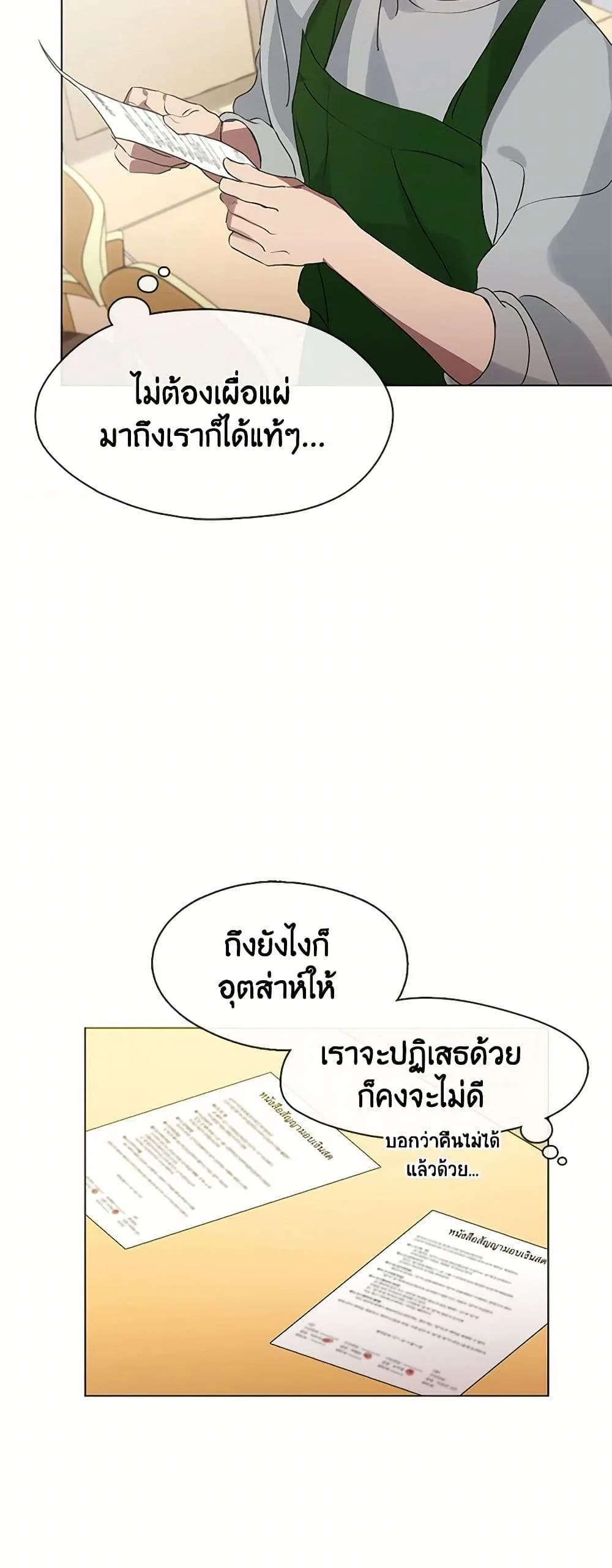 Afterlife Diner ร้านอาหารหลังความตาย ตอนที่ 54 หน้า 29
