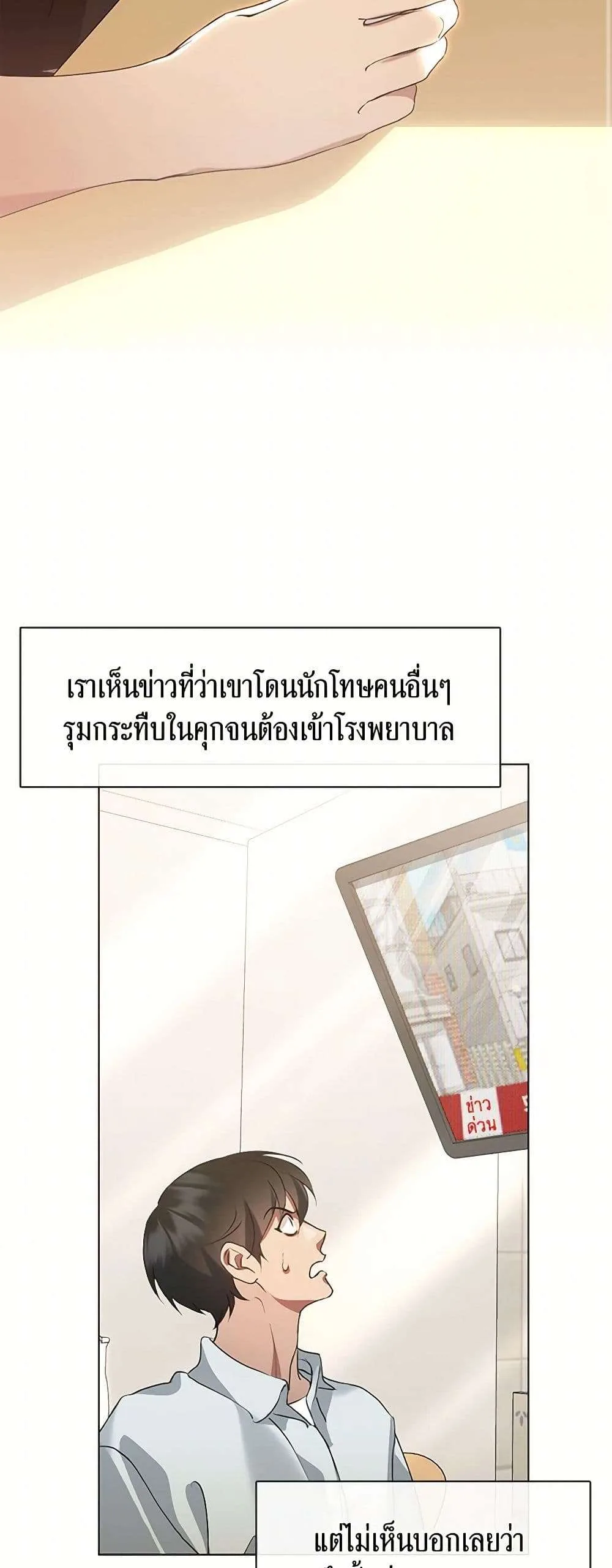 Afterlife Diner ร้านอาหารหลังความตาย ตอนที่ 54 หน้า 3