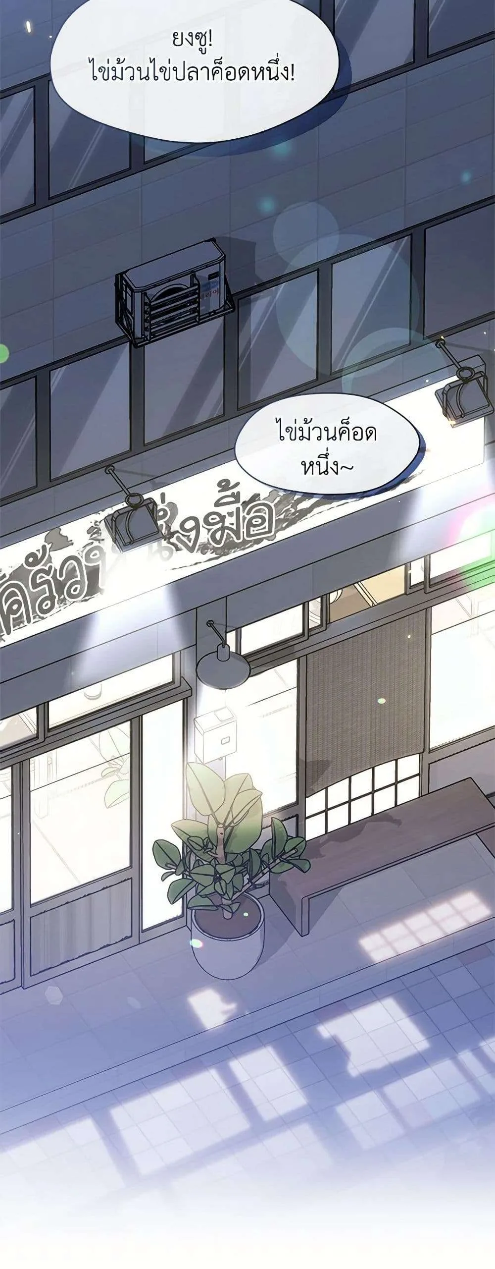 Afterlife Diner ร้านอาหารหลังความตาย ตอนที่ 54 หน้า 33