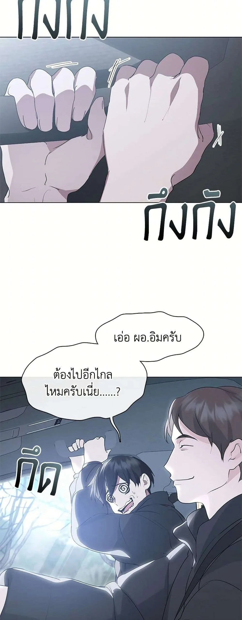 Afterlife Diner ร้านอาหารหลังความตาย ตอนที่ 54 หน้า 35