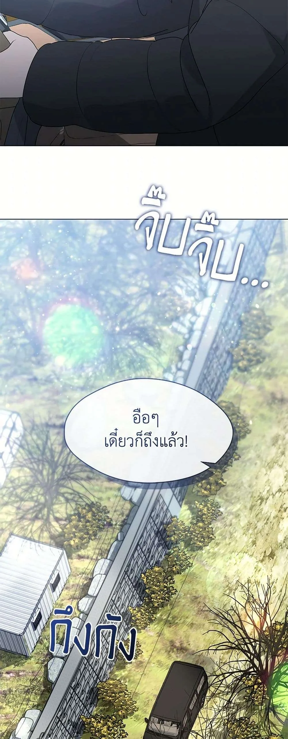 Afterlife Diner ร้านอาหารหลังความตาย ตอนที่ 54 หน้า 36