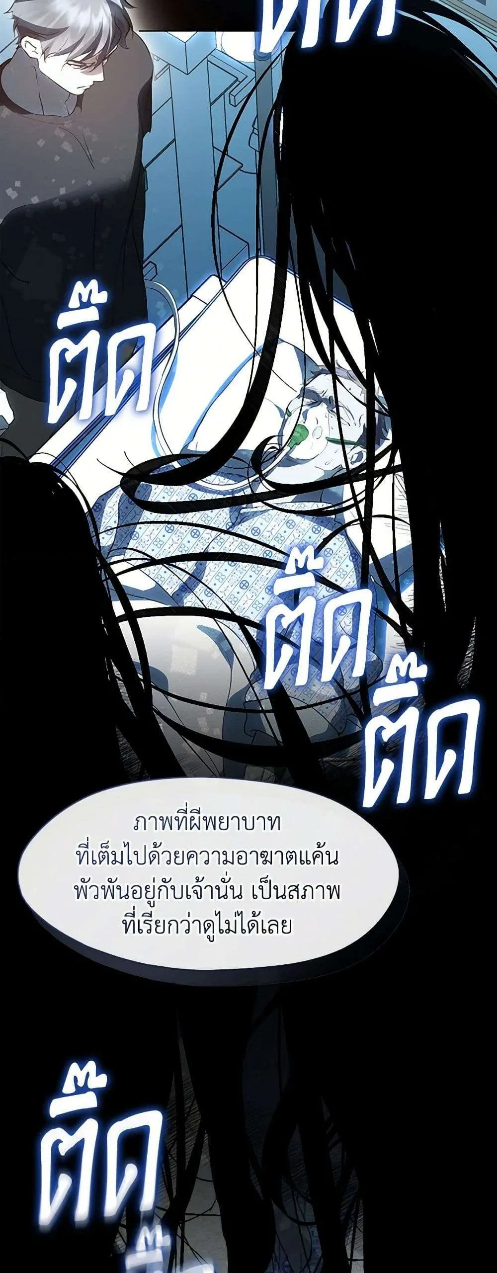 Afterlife Diner ร้านอาหารหลังความตาย ตอนที่ 54 หน้า 4