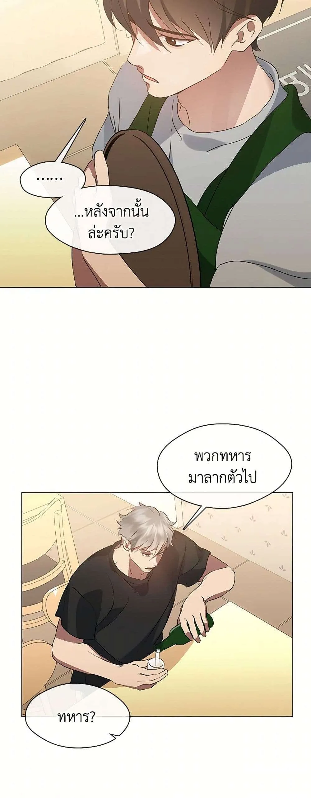 Afterlife Diner ร้านอาหารหลังความตาย ตอนที่ 54 หน้า 7