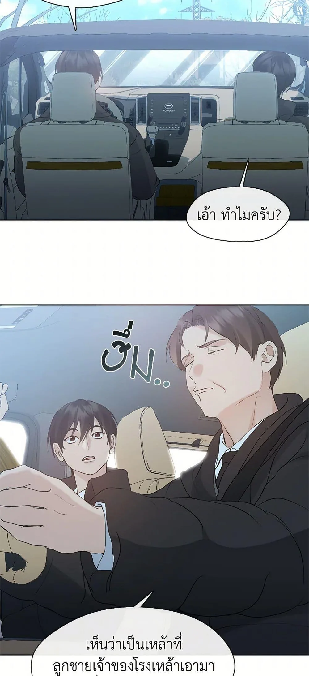 Afterlife Diner ร้านอาหารหลังความตาย ตอนที่ 55 หน้า 10