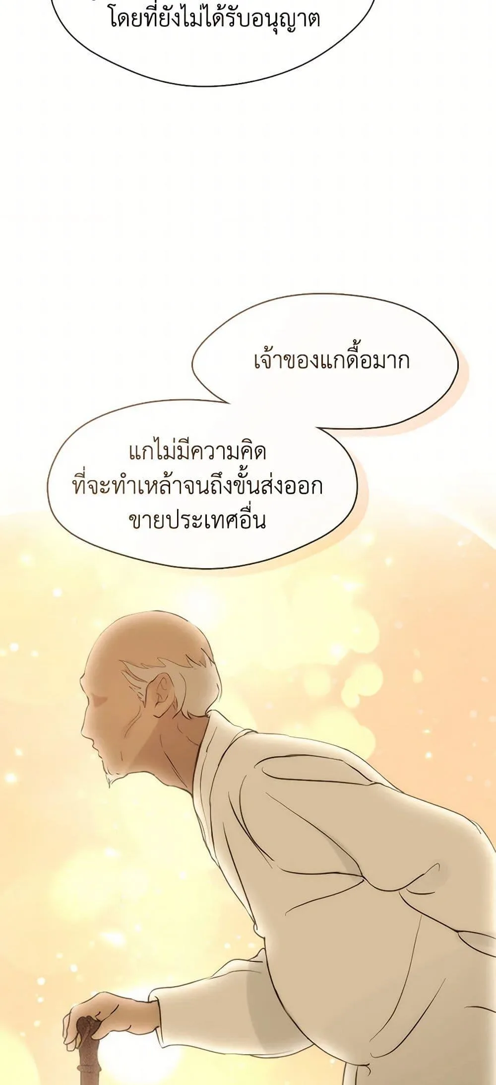 Afterlife Diner ร้านอาหารหลังความตาย ตอนที่ 55 หน้า 11