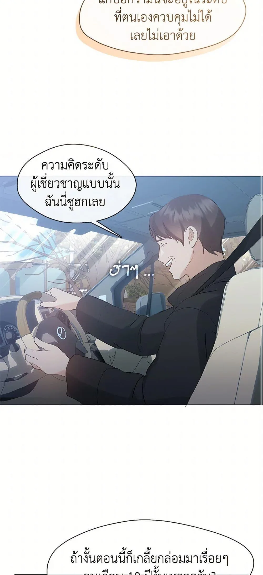 Afterlife Diner ร้านอาหารหลังความตาย ตอนที่ 55 หน้า 13