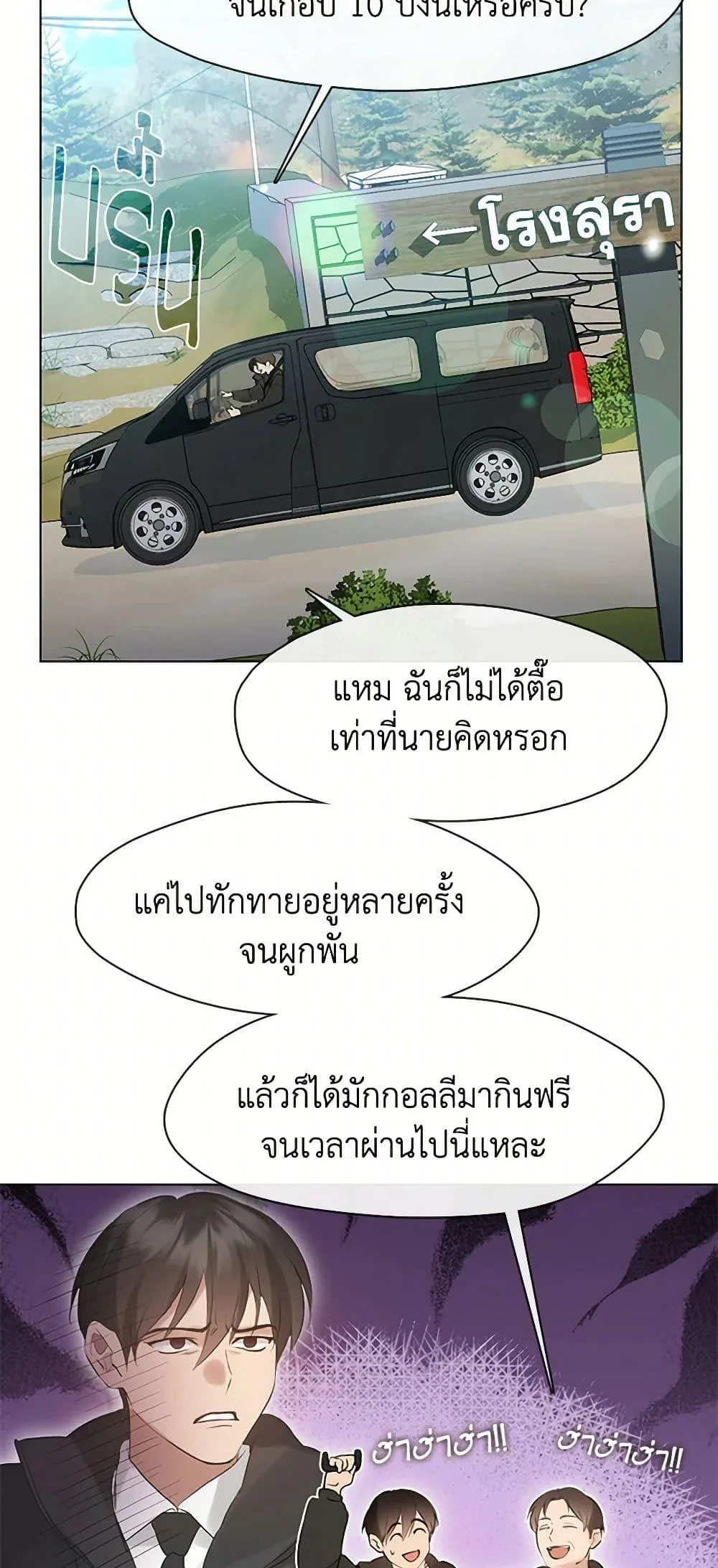 Afterlife Diner ร้านอาหารหลังความตาย ตอนที่ 55 หน้า 14
