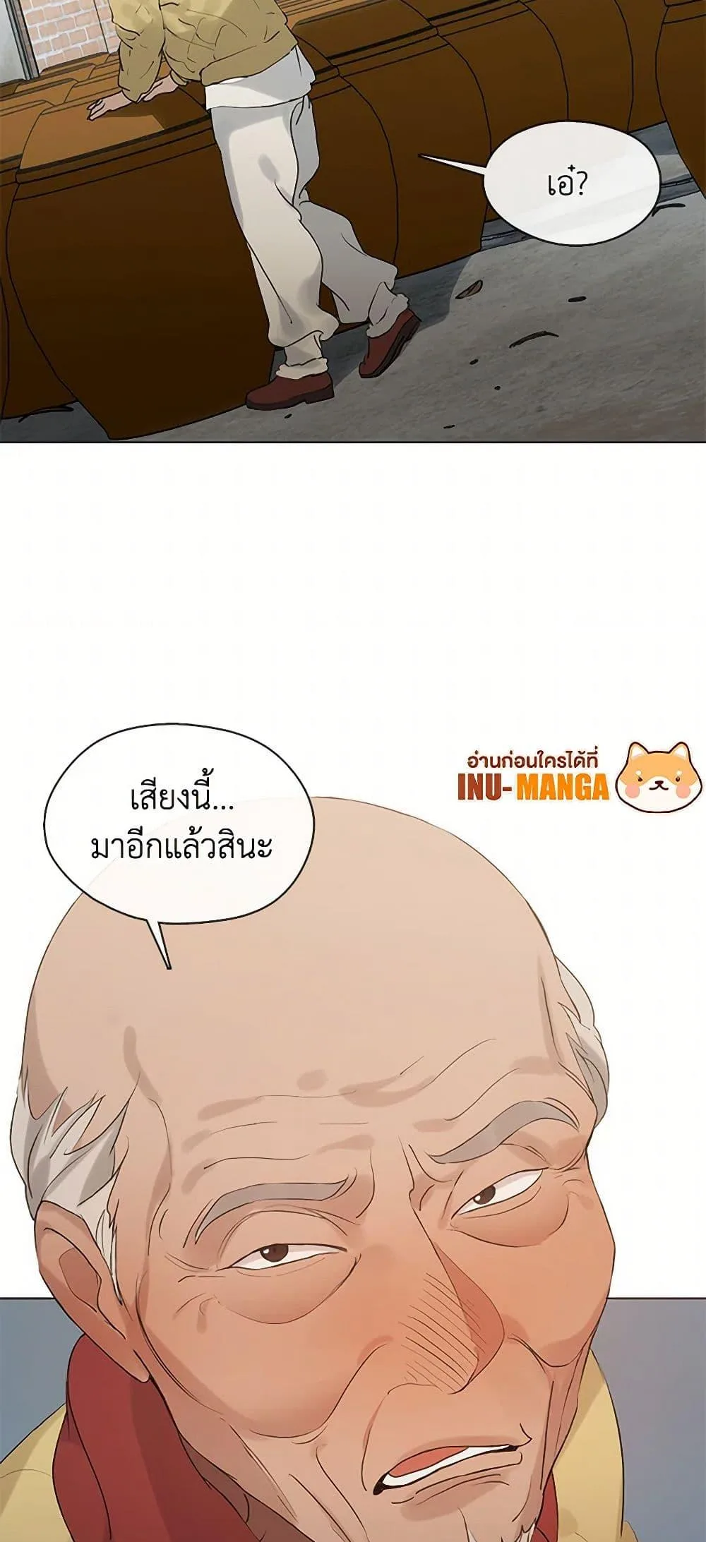 Afterlife Diner ร้านอาหารหลังความตาย ตอนที่ 55 หน้า 17