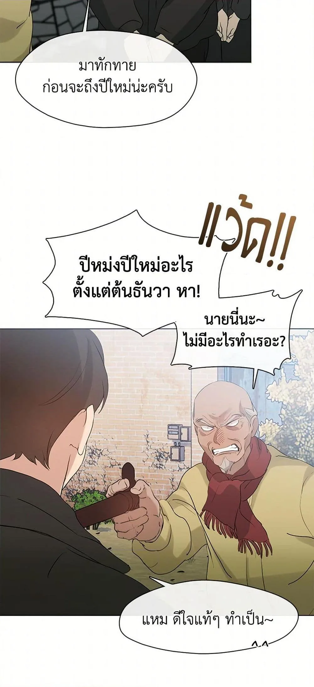 Afterlife Diner ร้านอาหารหลังความตาย ตอนที่ 55 หน้า 19