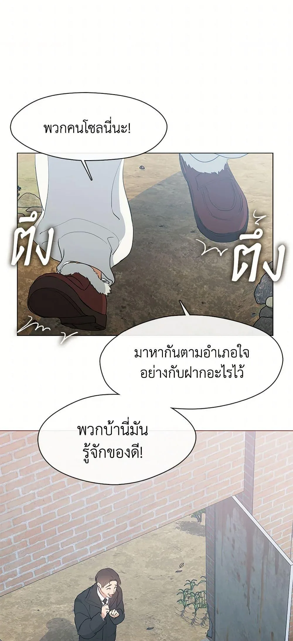 Afterlife Diner ร้านอาหารหลังความตาย ตอนที่ 55 หน้า 20