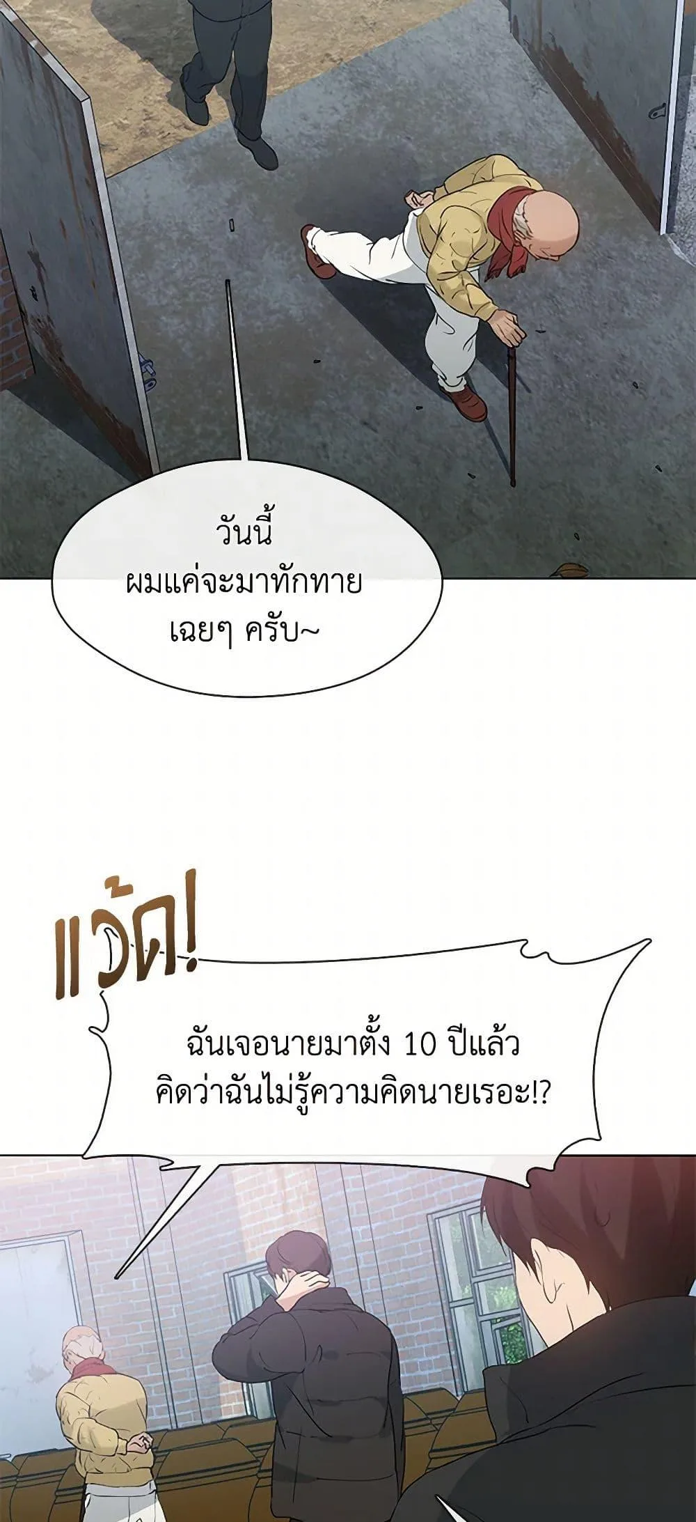 Afterlife Diner ร้านอาหารหลังความตาย ตอนที่ 55 หน้า 21