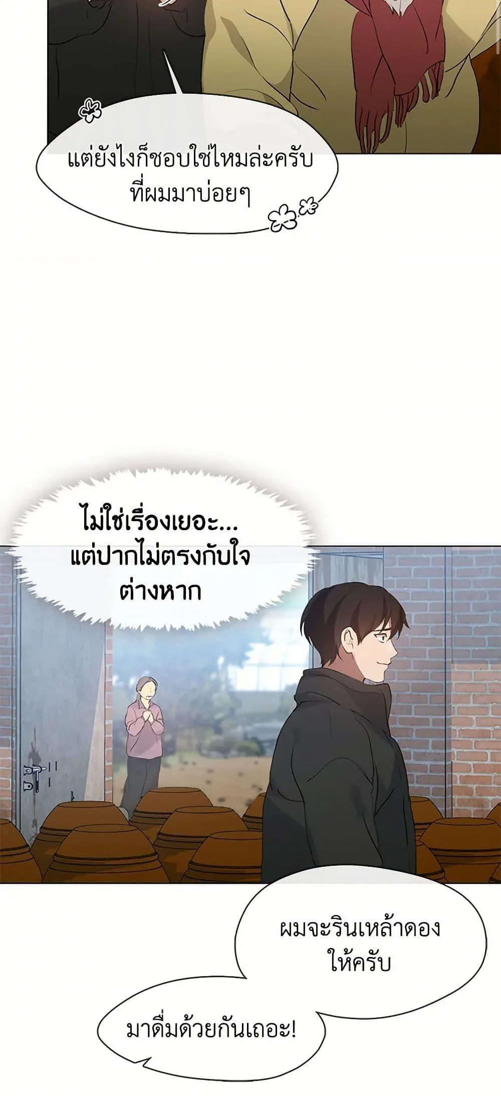 Afterlife Diner ร้านอาหารหลังความตาย ตอนที่ 55 หน้า 25