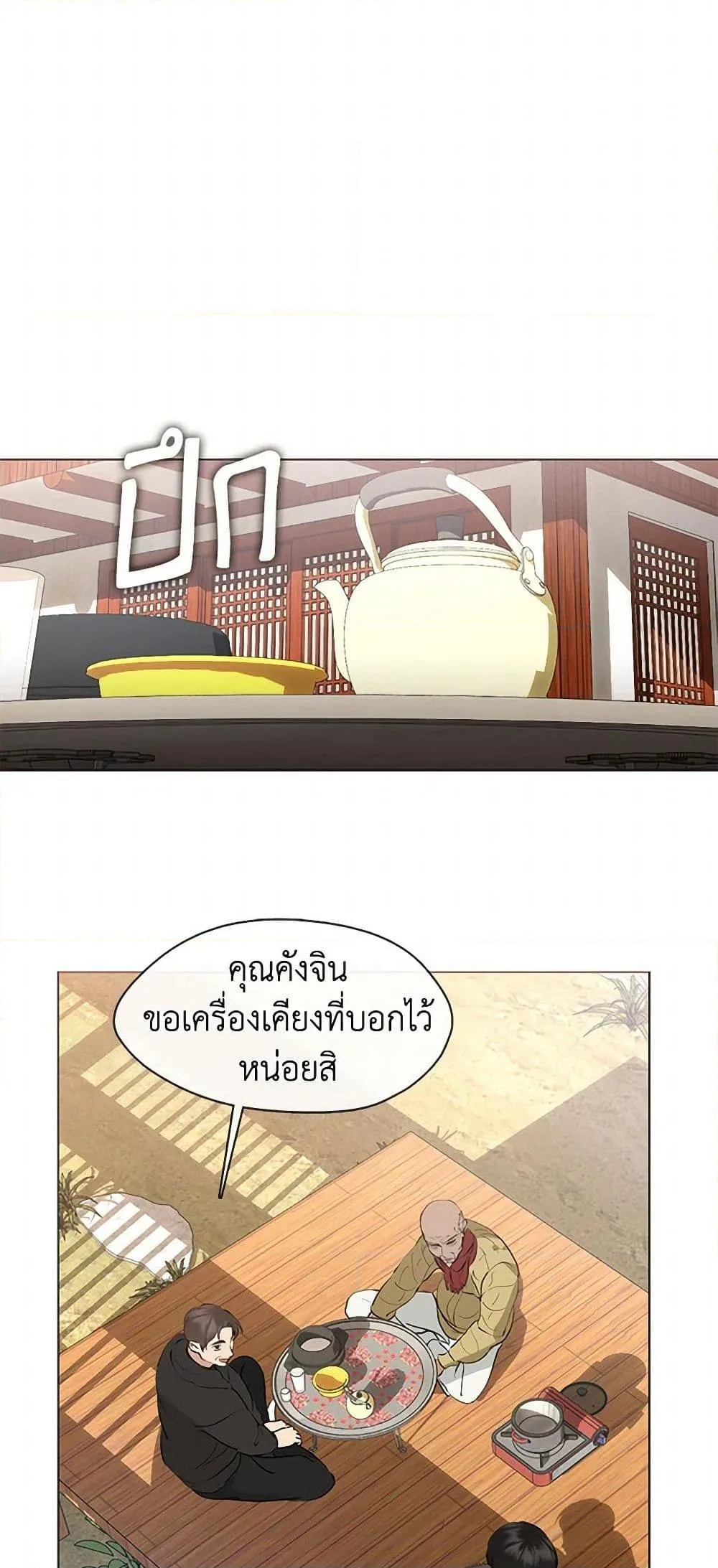 Afterlife Diner ร้านอาหารหลังความตาย ตอนที่ 55 หน้า 30